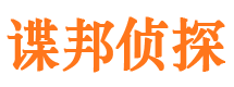 临湘捉小三公司